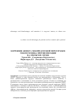 Научная статья на тему 'Коррекция дефекта межпредсердной перегородки: робототехника против операции на открытом сердце'