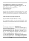 Научная статья на тему 'Коррекция деформаций бедренной кости по Илизарову и основанным на компьютерной навигации аппаратом «Орто-СУВ»'