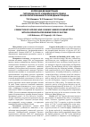 Научная статья на тему 'Коррекция дезадаптации гипоксического и ишемического генеза фосфорилированным производным глицина'