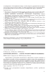 Научная статья на тему 'Коррекция дисбиоза - основа регенеративной медицины'