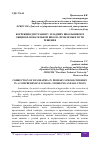 Научная статья на тему 'КОРРЕКЦИЯ ДИСГРАФИИ У МЛАДШИХ ШКОЛЬНИКОВ В ОБЩЕОБРАЗОВАТЕЛЬНОЙ ШКОЛЕ: ПРОБЛЕМЫ И ПУТИ РЕШЕНИЯ'