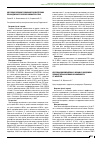Научная статья на тему 'Коррекция дислипидемии у женщин с синдромом поликистозных яичников в зависимости от фенотипа'