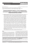 Научная статья на тему 'Коррекция ферментативного состояния и перекисного окисления липидов у онкобольных с мультиорганными оперативными вмешательствами'