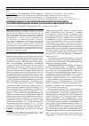 Научная статья на тему 'Коррекция физиолого-метаболических характеристик эритроцитов при гиперхолестериновом рационе экстрактом из ламинарии японской'
