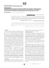 Научная статья на тему 'Коррекция функциональной активности печени, перекисного окисления липидов и антиоксидантной защиты у пациенток с воспалительными заболеваниями органов малого таза'