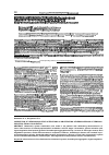 Научная статья на тему 'Коррекция гемокоагуляционных изменений при облитерирующем атеросклерозе бедренно-подколенно-берцовой локализации'