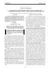 Научная статья на тему 'Коррекция холодовой гиперреактивности дыхательных путей у больных бронхиальной астмой на стационарном этапе реабилитации'