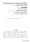 Научная статья на тему 'Коррекция иммуногенеза и гемопоэза лекарственными растительными сборами при гемолитической анемии'