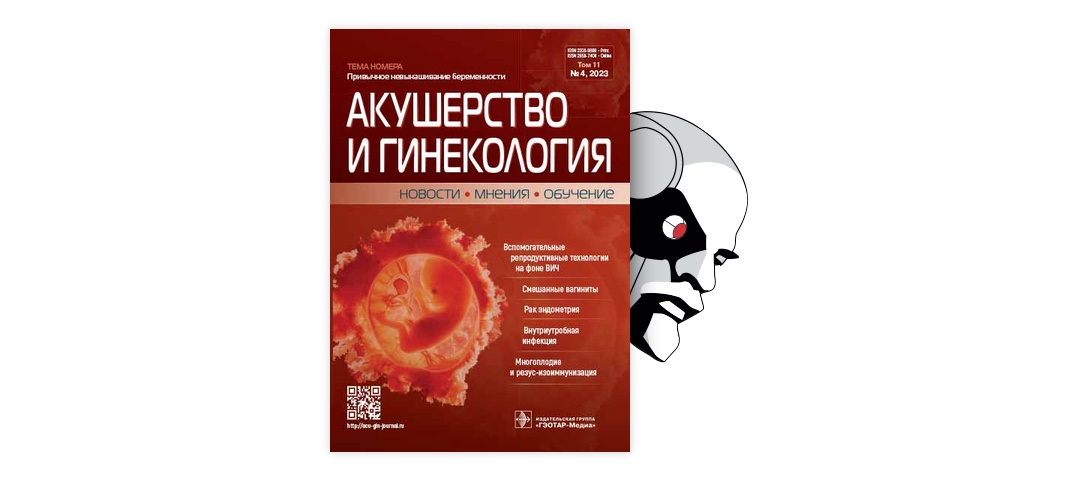 Истмико-цервикальная недостаточность - что это такое | Центр медицины плода на Чистых Прудах