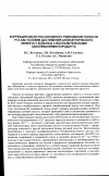 Научная статья на тему 'Коррекция кислотно-основного равновесия полости рта как условие достижения антисептического эффекта у больных с воспалительными заболеваниями пародонта'