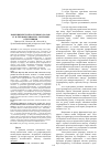 Научная статья на тему 'Коррекция кислотно-щелочного баланса в лечении больных с острыми отравлениями'