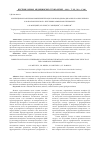 Научная статья на тему 'Коррекция мелаксеном изменений процессов свободнорадикального окисления и кардиотоксического действия кадмия в эксперименте'