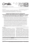Научная статья на тему 'Коррекция метаболических нарушений при вторичном ацетонемическом синдроме в условиях острой респираторной вирусной инфекции у детей'