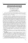 Научная статья на тему 'Коррекция методом гирудотерапии нейропсихологических нарушений у больных истинной полицитемией'