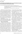 Научная статья на тему 'Коррекция нарушений гемостаза и липопероксидации при активации свертывания крови'
