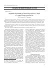 Научная статья на тему 'Коррекция нарушений метаболических процессов у коров в условиях Центральной Якутии'