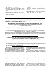 Научная статья на тему 'Коррекция нарушений метаболизма печени при фенилгидразиновой интоксикации введением арабиногалактана'