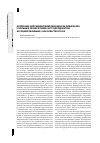 Научная статья на тему 'Коррекция нарушений микробиоценоза кишечника у больных хроническим гастродуоденитом, ассоциированным с Helicobacter pylor'