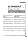 Научная статья на тему 'Коррекция нарушений опорно-двигательного аппарата с позиции кинезиологического подхода в физическом воспитании студентов'