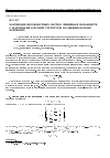 Научная статья на тему 'Коррекция несовместных систем линейных неравенств с матрицами блочной структуры по минимаксному критерию'