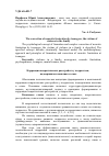 Научная статья на тему 'Коррекция невротических расстройств у подростков, подвергшихся насилию в семье'