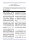 Научная статья на тему 'Коррекция окислительных повреждений при синдроме ишемииреперфузии печени'
