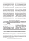 Научная статья на тему 'Коррекция основных параметров гомеостаза при гестозе с помощью фоново-резонансного излучения'