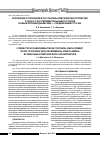 Научная статья на тему 'Коррекция отклонений в постнатальном развитии потомства от крыс с экспериментальным гестозом новым производным ГАМК - соединением РГПУ-242'