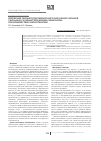 Научная статья на тему 'Коррекция параметров перекисного окисления липидов у больных с климактерическим синдромом при воздействии озонотерапии'