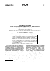 Научная статья на тему 'Коррекция питания продуктом, обогащённым йодом у школьников'