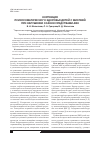 Научная статья на тему 'Коррекция психосоматического здоровья детей с миопией при нарушении осанки средствами АФК'