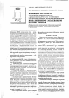 Научная статья на тему 'Коррекция расстройств мочеиспускания альфа1-адреноблокаторами у женщин с хроническими неспецифическими воспалительными заболеваниями половых органов'