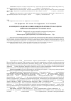 Научная статья на тему 'Коррекция реальдироном микробицидной активности фагоцитов при интоксикации тетрахлорметаном'