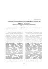 Научная статья на тему 'Коррекция селенодефицита в промышленном звероводстве'