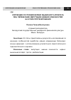 Научная статья на тему 'Коррекция состояния нервно-мышечного аппарата лиц, перенесших ампутацию нижних конечностей на этапе протезирования'