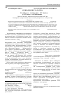 Научная статья на тему 'Коррекция союза Dicrano-Pinion на основе синтаксономии и ординационного анализа'