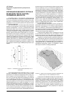 Научная статья на тему 'Коррекция воздушного потока в воздушном тракте системы охлаждения двигателя'