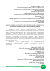 Научная статья на тему 'КОРРЕЛЯТИВНАЯ СВЯЗЬ ПРОТЕОЛИТИЧЕСКОЙ АКТИВНОСТИ ПОДЖЕЛУДОЧНОГО СОКА И ГИДРОЛИЗА ЖИРОВ'