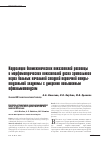 Научная статья на тему 'Корреляции биомеханических показателей роговицы и морфометрических показателей диска зрительного нерва больных начальной стадией первичной откры- тоугольной глаукомы с умеренно повышенным офтальмотонусом'