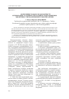 Научная статья на тему 'Корреляции главы 28 УК РФ в контексте оптимизации уголовной ответственности и повышенияэффективности правоприменительной практики'