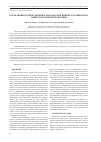 Научная статья на тему 'Корреляции количественных показателей шишек и семян кедра сибирского при интродукции'