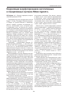 Научная статья на тему 'Корреляции морфопризнаков вегетативных и генеративных органов Ribes nigrum L'