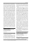Научная статья на тему 'Корреляционная и прогностическая зависимость плоидности клеточного ядра и степени распространенности процесса при лимфомах'