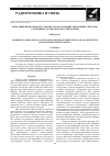 Научная статья на тему 'Корреляционная обработка амплитудно-фазоманипулированных сигналов, отраженных от высокоскоростных целей'