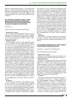 Научная статья на тему 'Корреляционная взаимосвязь между уровнем цинка в разных биосубстратах и маркерами нестабильности атеросклеротической бляшки у больных каротидным атеросклерозом'