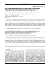 Научная статья на тему 'Корреляционная зависимость клинико-морфологических проявлений и биомеханических параметров у больных с дегенеративным спондилолистезом L4 позвонка'