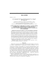 Научная статья на тему 'Корреляционная зависимость между содержанием химических элементов в сфагновых мхах и их экологическими оптимумами по трофности и увлажнению'