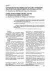 Научная статья на тему 'Корреляционно-экстремальная система управления энергетической эффективностью паровых котлов'