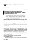 Научная статья на тему 'Корреляционно-энергетический критерий качества изображения в телевизионных системах с видеокомпрессией MPEG-2'