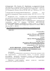 Научная статья на тему 'КОРРЕЛЯЦИОННО - РЕГРЕССИОННЫЙ АНАЛИЗ В ПРОГРАМНОМ ОБЕСПЕЧЕНИИ ДЛЯ РЕШЕНИЯ ЗАДАЧ АГРОИНЖЕНЕРИИ'